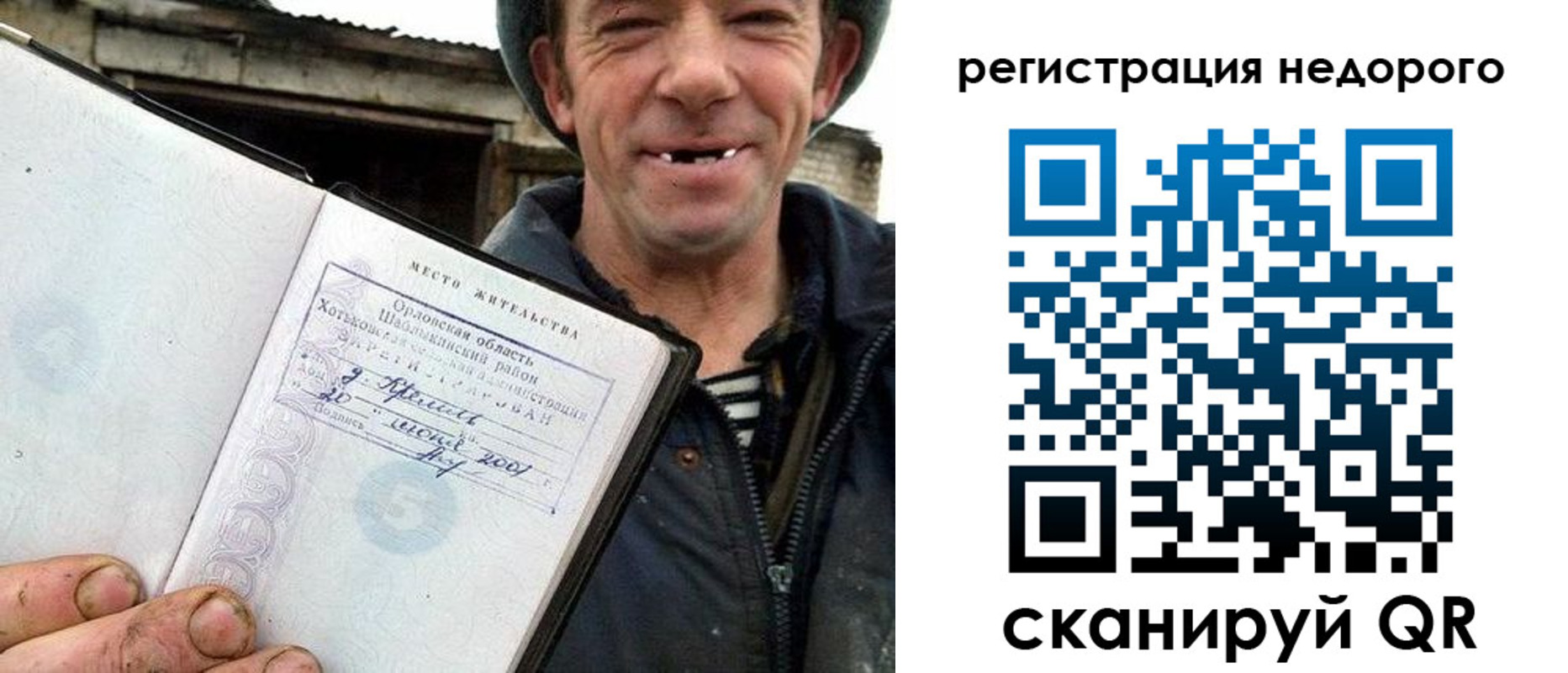 прописка 2025 в Киселёвске