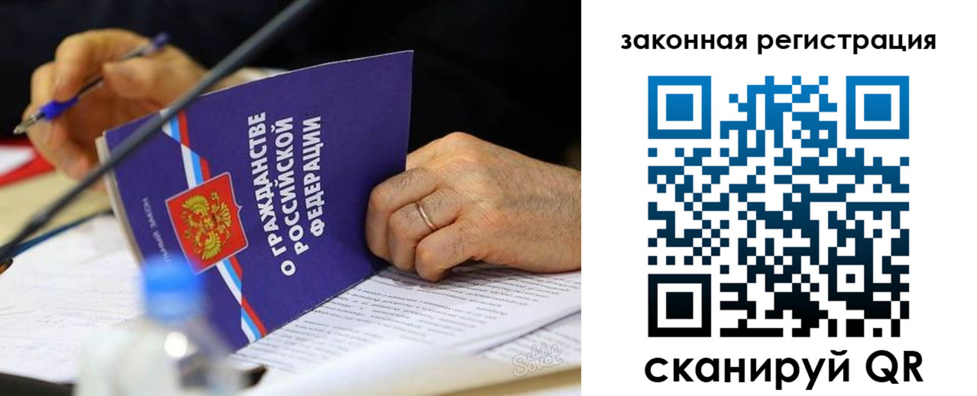 прописка паспорт в Киселёвске