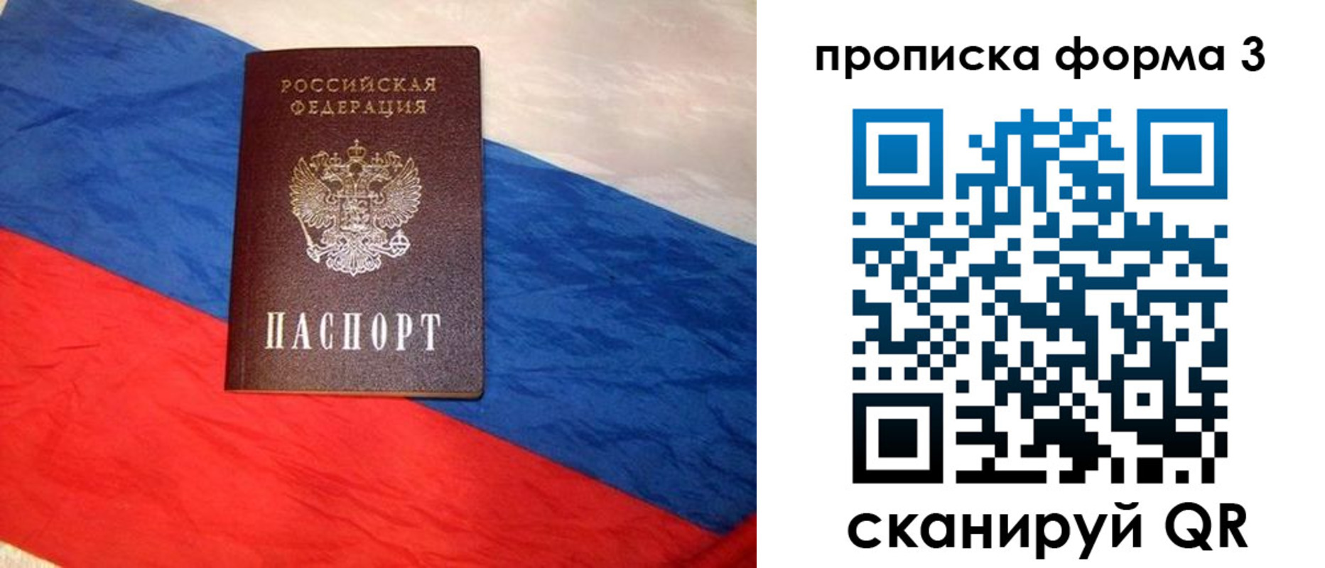 временная регистрация собственник в Киселёвске