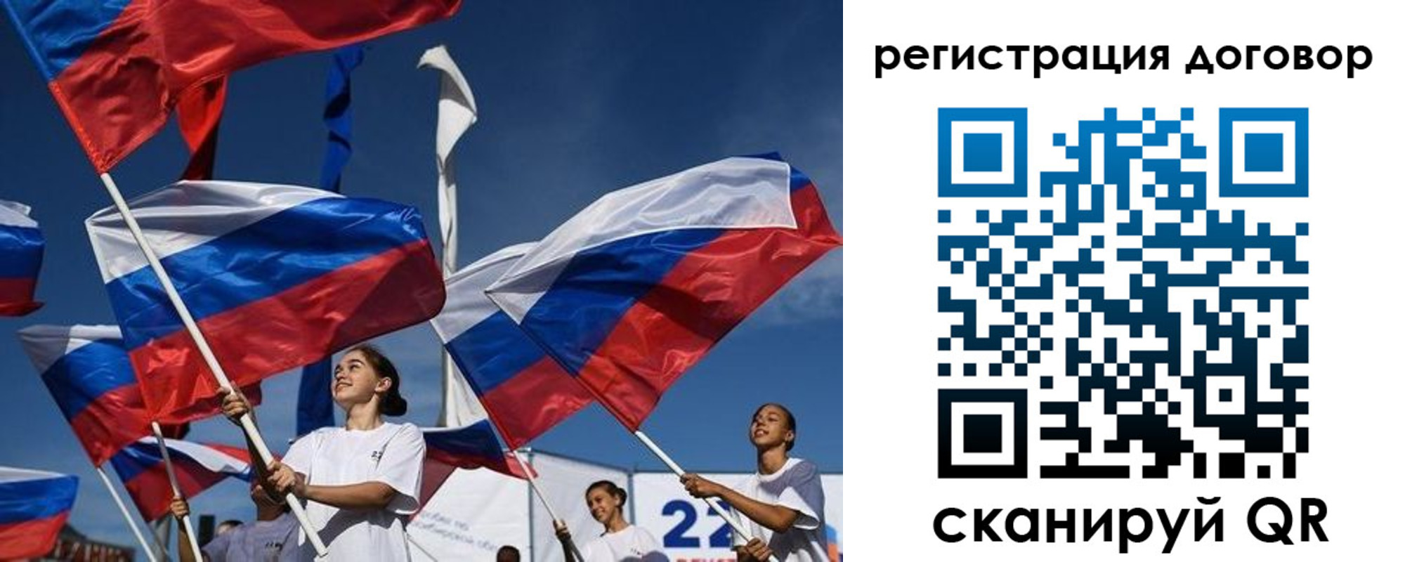 временная регистрация для школы в Киселёвске